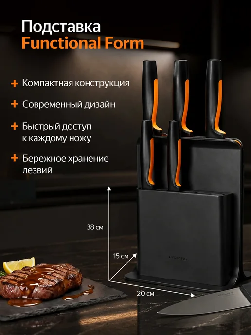 FISKARS Набор ножей с подставкой 5шт FF 1057554, 5 шт, фото 7