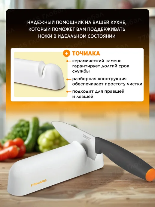 FISKARS Точилка для ножей кухонных ручная Фискарс Functional Form, белый, фото 2