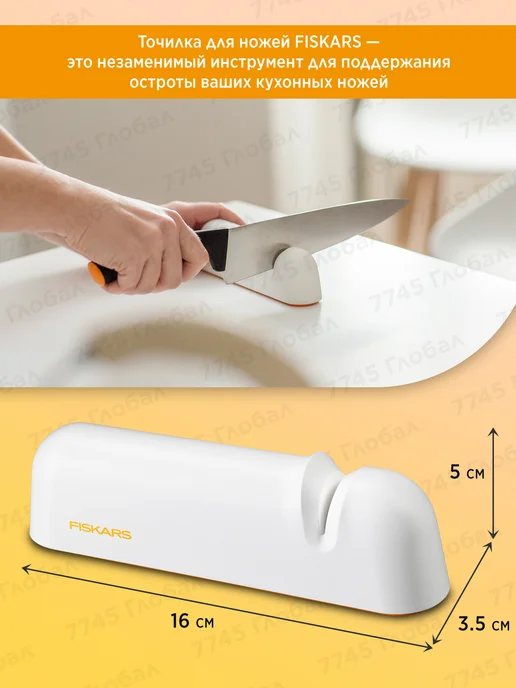 FISKARS Точилка для ножей кухонных ручная Фискарс Functional Form, белый, фото 3