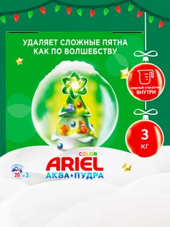 Набор порошок стиральный с мерным стаканчиком Color 3 кг Ariel 264775363 купить за 531 ₽ в интернет-магазине Wildberries