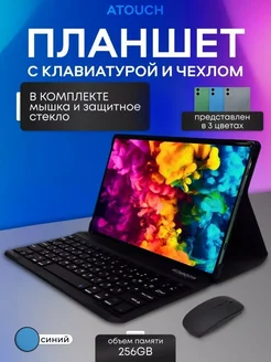 Планшет андроид с клавиатурой NextStore 264775520 купить за 7 765 ₽ в интернет-магазине Wildberries