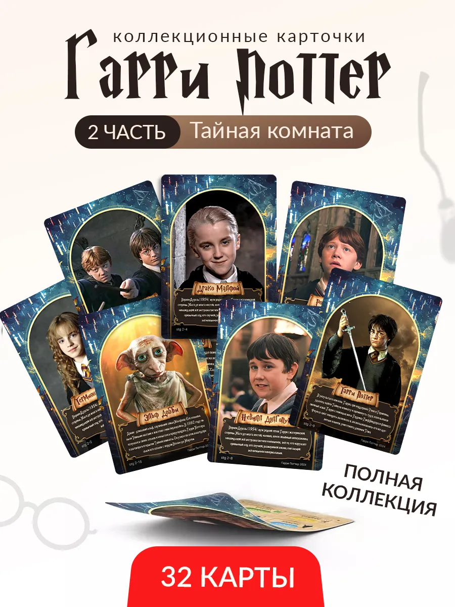 Коллекционные карточки...