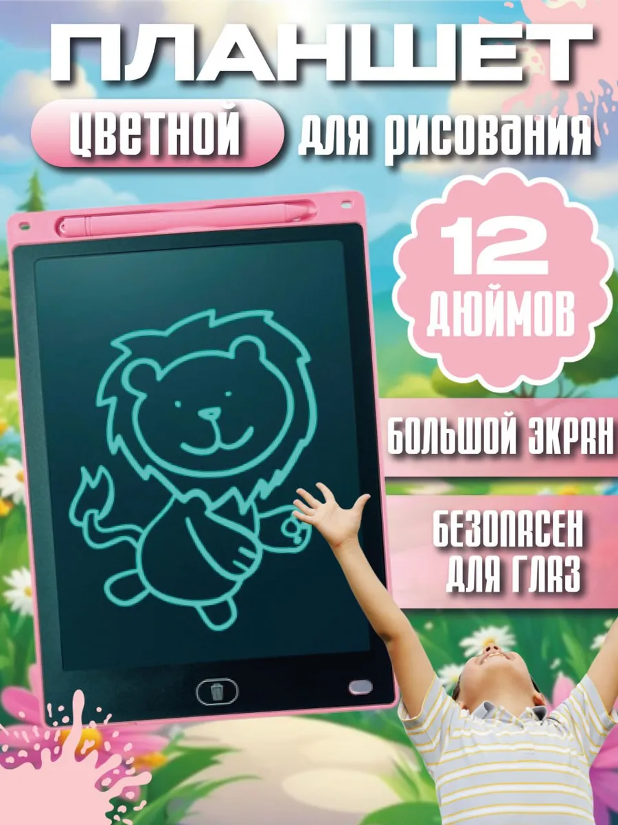 Электронный графический планшет для рисования со стилусом