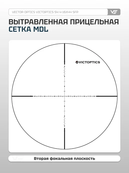 Vector Optics Оптический прицел для охоты 30ммVictOptics S4 4-16x44 OPSL16, вариант, фото 3