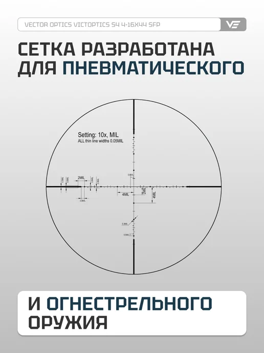 Vector Optics Оптический прицел для охоты 30ммVictOptics S4 4-16x44 OPSL16, вариант, фото 4