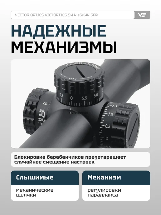 Vector Optics Оптический прицел для охоты 30ммVictOptics S4 4-16x44 OPSL16, вариант, фото 7