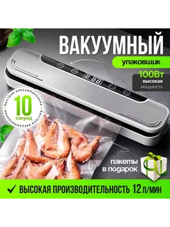 Вакуумный упаковщик для продуктов вакууматор FLOE SHOP 264777719 купить за 1 147 ₽ в интернет-магазине Wildberries