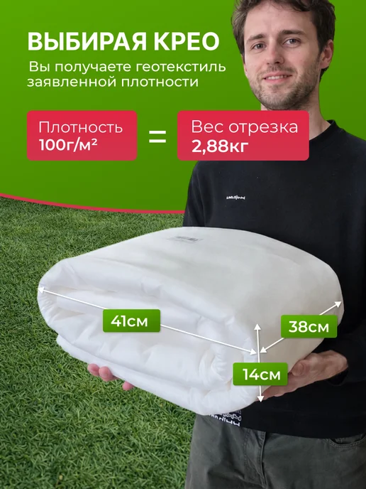 КРЕО Укрывной материал для роз на зиму плотный, спанбонд белый, белый, фото 2