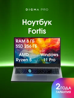 Ноутбук Fortis M Ryzen 5 7430U 8Gb SSD 256Gb 15.6 W11Pro DIGMA 264778781 купить за 38 691 ₽ в интернет-магазине Wildberries