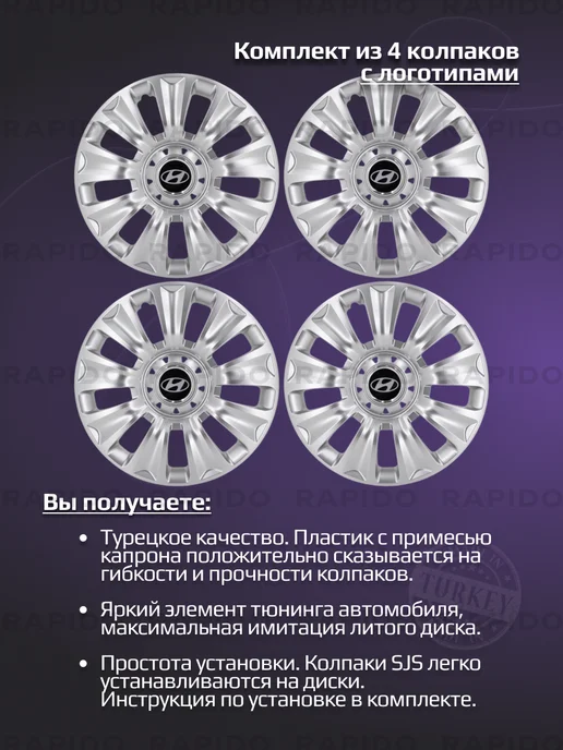 SJS Колпаки на колеса R16 с логотипами Hyundai, 424 16, серый, фото 2