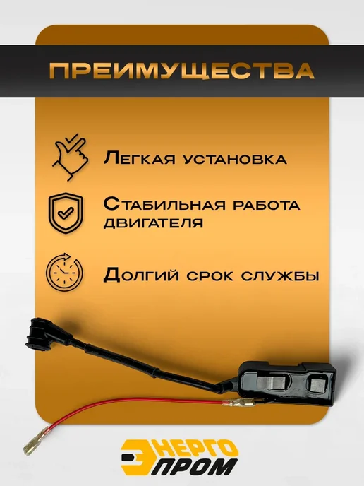 Катушка зажигания для бензопил с двухтактными двигателями, вариант, фото 2