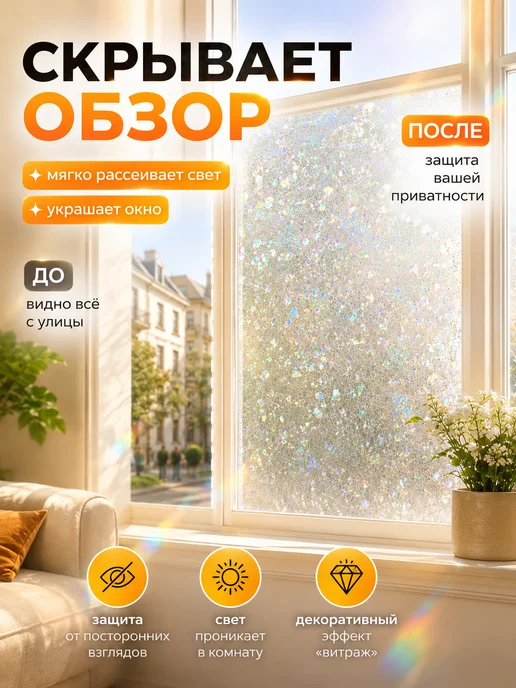 Vimoon Пленка на окно статическая солнцезащитная без клея 60х300, 60x300, фото 2