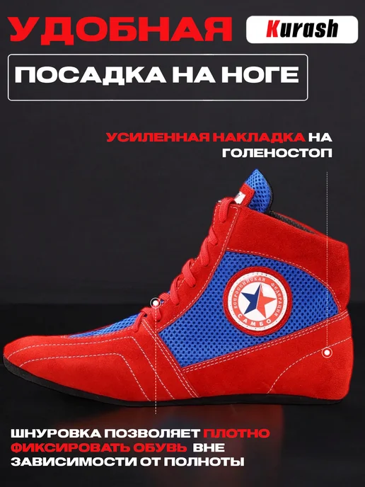 KURASH Борцовки самбо на шнурках самбовки, красный, фото 2