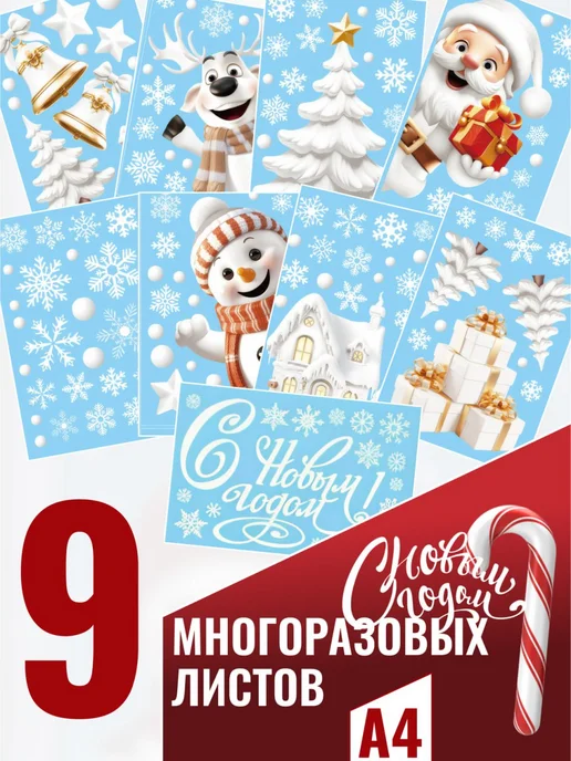 Agamiks Снежинки и Новогодние наклейки на окна и украшение 2027, голубой, фото 2