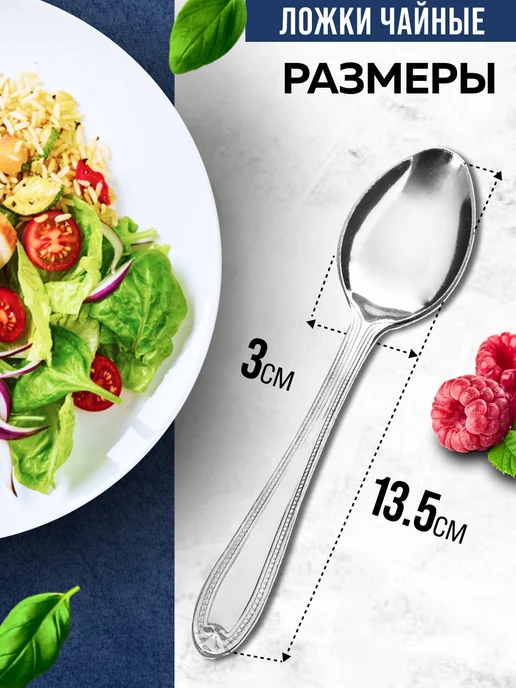 Ложки чайные 12 шт набор из нержавеющей стали - фото 2