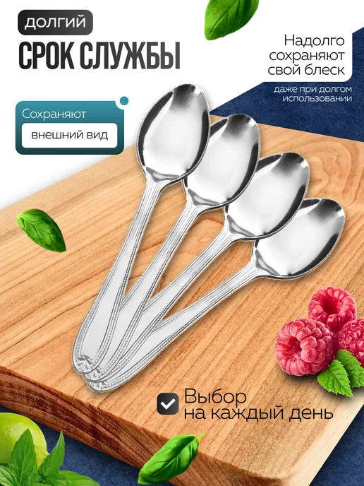 Ложки чайные 12 шт набор из нержавеющей стали - фото 7