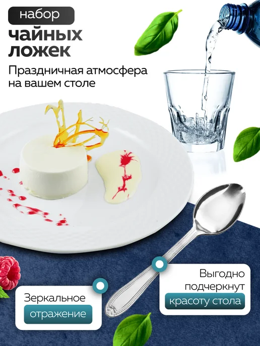 Ложки чайные 12 шт набор из нержавеющей стали - фото 9