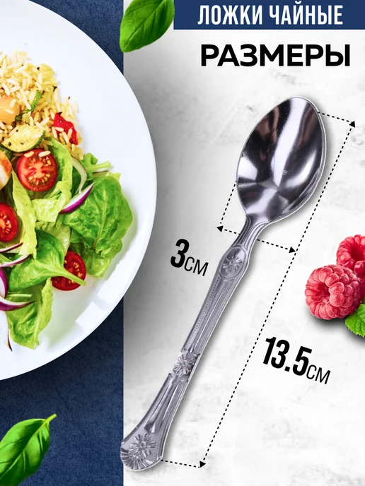 Ложки чайные 12 шт набор из нержавеющей стали - фото 2