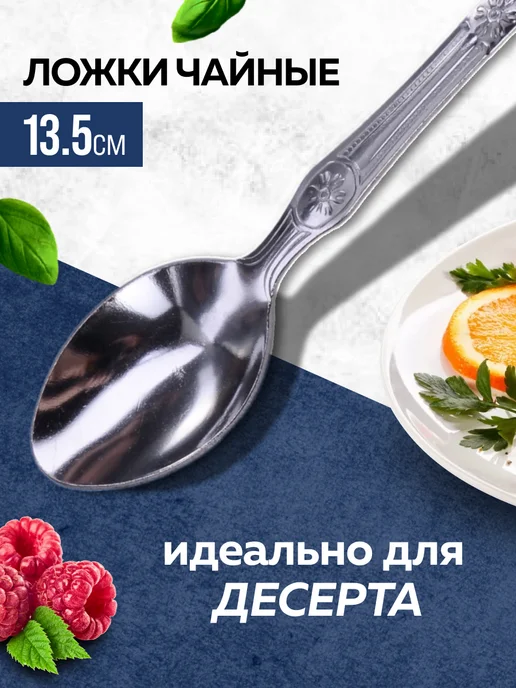 Ложки чайные 12 шт набор из нержавеющей стали - фото 3