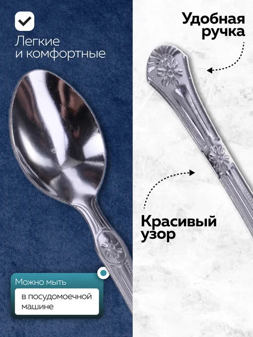 Ложки чайные 12 шт набор из нержавеющей стали - фото 4
