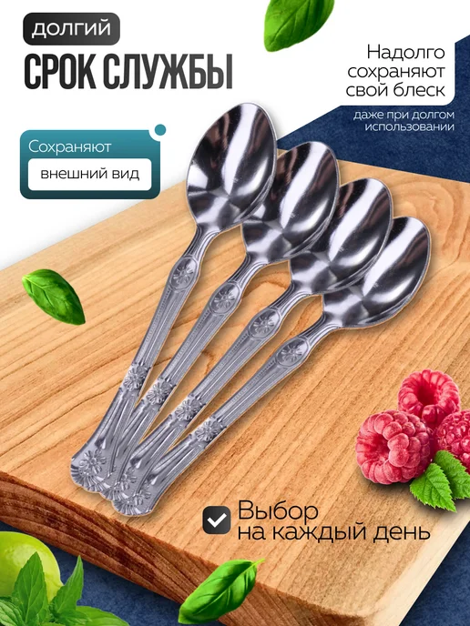 Ложки чайные 12 шт набор из нержавеющей стали - фото 7