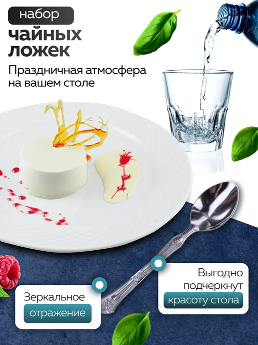 Ложки чайные 12 шт набор из нержавеющей стали - фото 9