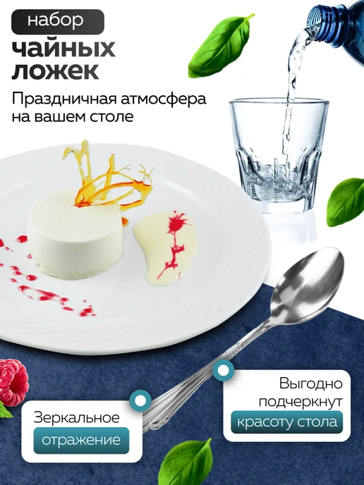 Ложки чайные 12 шт набор из нержавеющей стали - фото 10