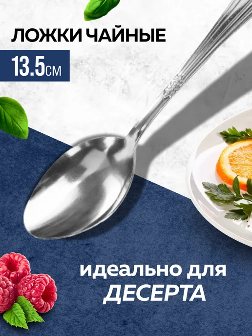 Ложки чайные 12 шт набор из нержавеющей стали - фото 3