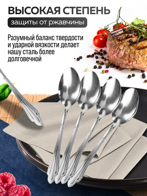 Ложки чайные 12 шт набор из нержавеющей стали - фото 6