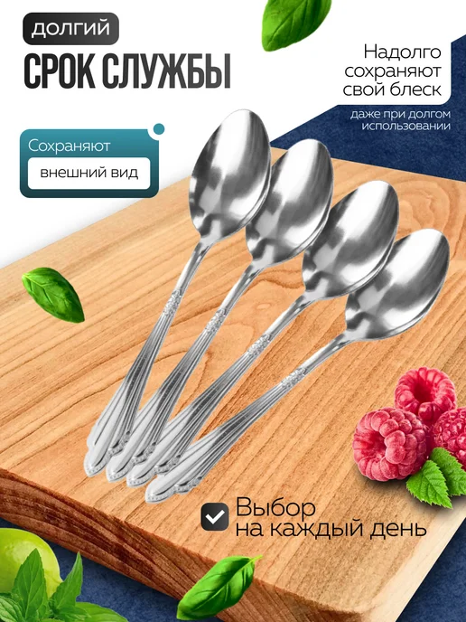 Ложки чайные 12 шт набор из нержавеющей стали - фото 7