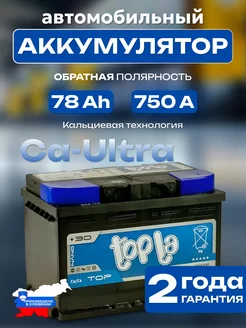 Аккумулятор автомобильный 78 Ah обратная полярность 750 А