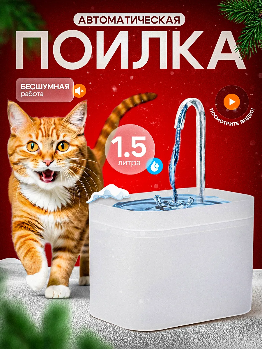 Умная автоматическая...