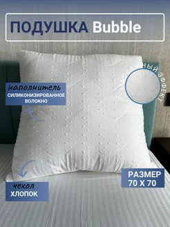 Подушка 70х70 Bubble ЭН-ТЕКС 264791825 купить за 945 ₽ в интернет-магазине Wildberries