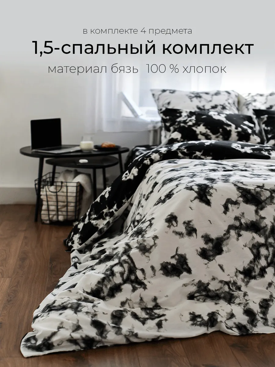 Постельное белье 1.5 спальное бязь