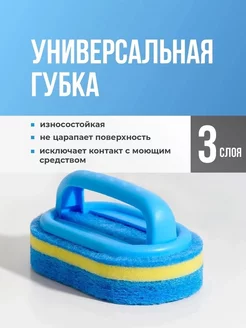 Губка хозяйственная с ручкой