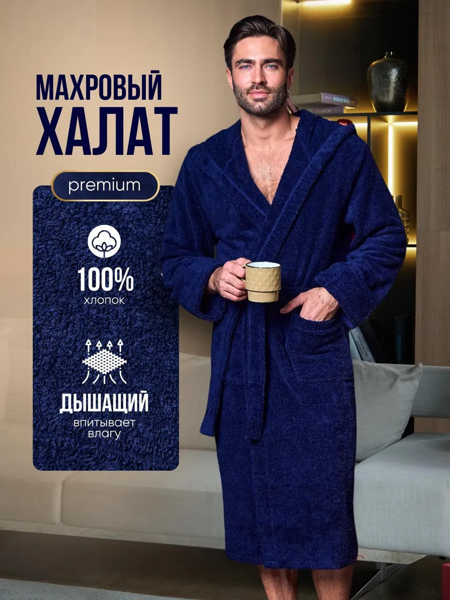 Халат махровый домашний с...