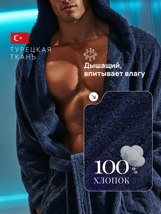 REICH Халат махровый домашний с капюшоном длинный, синий