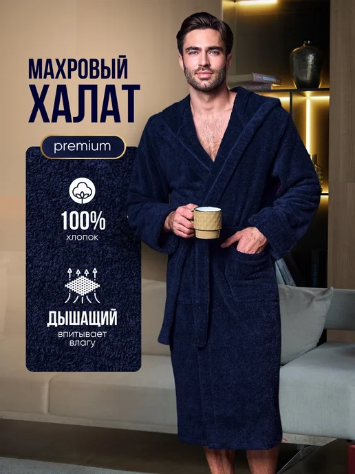 REICH Халат махровый домашний с капюшоном длинный, синий, фото 2