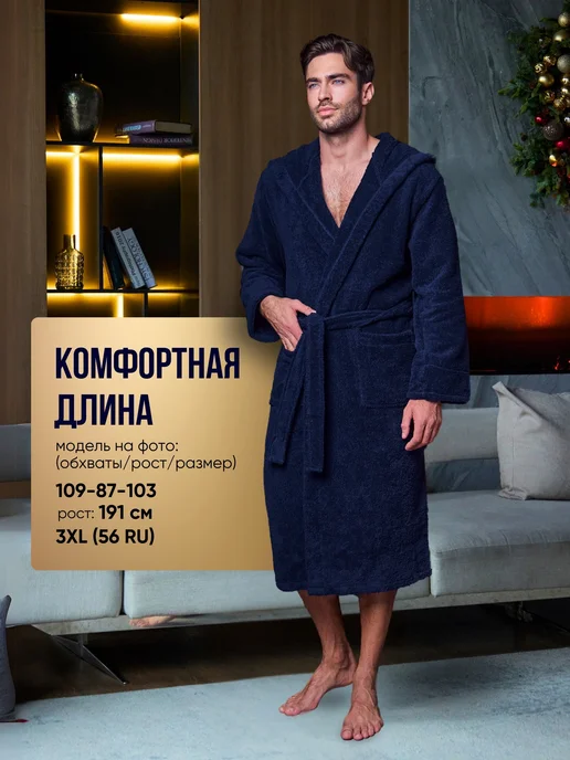 REICH Халат махровый домашний с капюшоном длинный, синий, фото 7