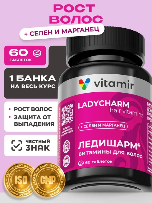 Витамины для волос витамины для женщин с биотином 60 таб