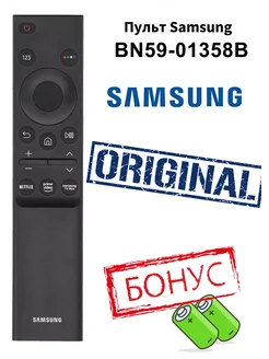 Пульт Samsung BN59-01358B оригинальный