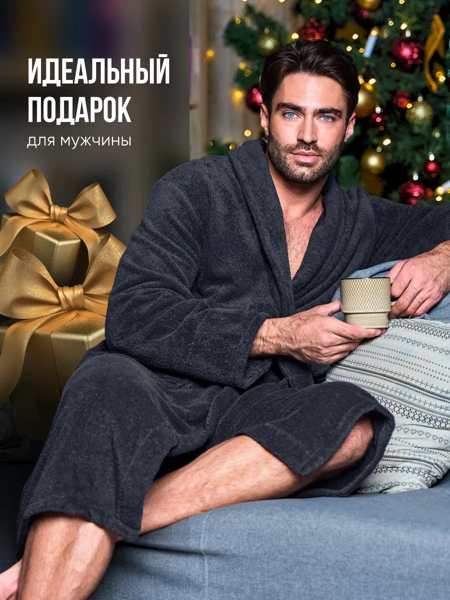Халат махровый домашний