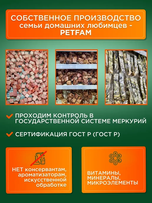 petfam Вкусняшки для собак Легкое вымя печень говяжье кубики 300 г, 300 г, фото 3