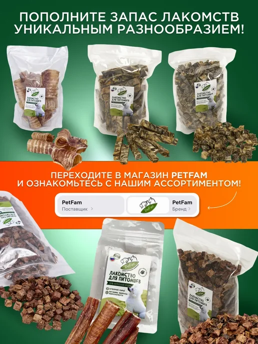 petfam Вкусняшки для собак Легкое вымя печень говяжье кубики 300 г, 300 г, фото 7