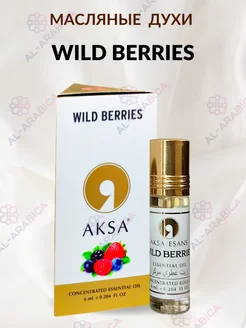 Духи масляные сладкие Wild Berries со шлейфом