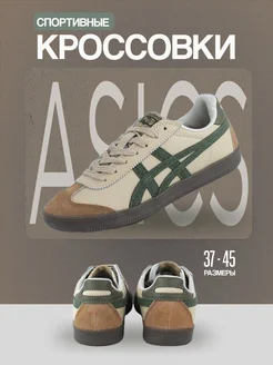 Кроссовки Onitsuka Tiger ASICS 264796848 купить за 2 929 ₽ в интернет-магазине Wildberries