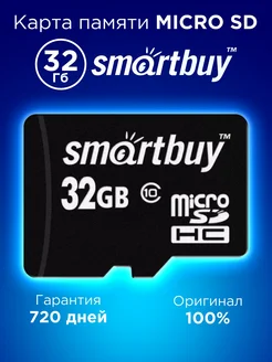 Карта памяти MicroSD 32ГБ UHS-1 для смартфона FHD 4K