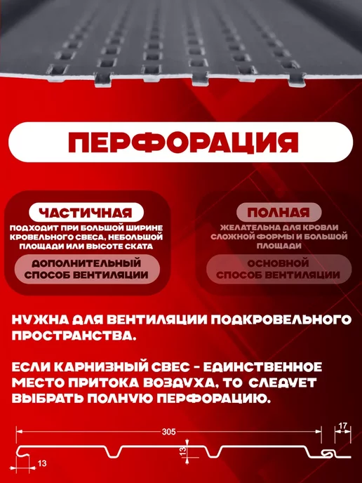 Docke Комплект софитов на 12 м центральная перфорация ПВХ серый, 9 м, фото 3