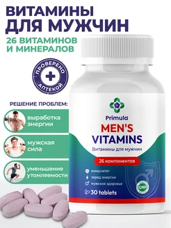 "Витамины для мужчин" ("Men's vitamins") № 30