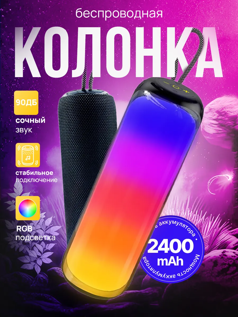 Колонка портативная FAM-STORE 264799253 купить за 880 ₽ в интернет-магазине Wildberries